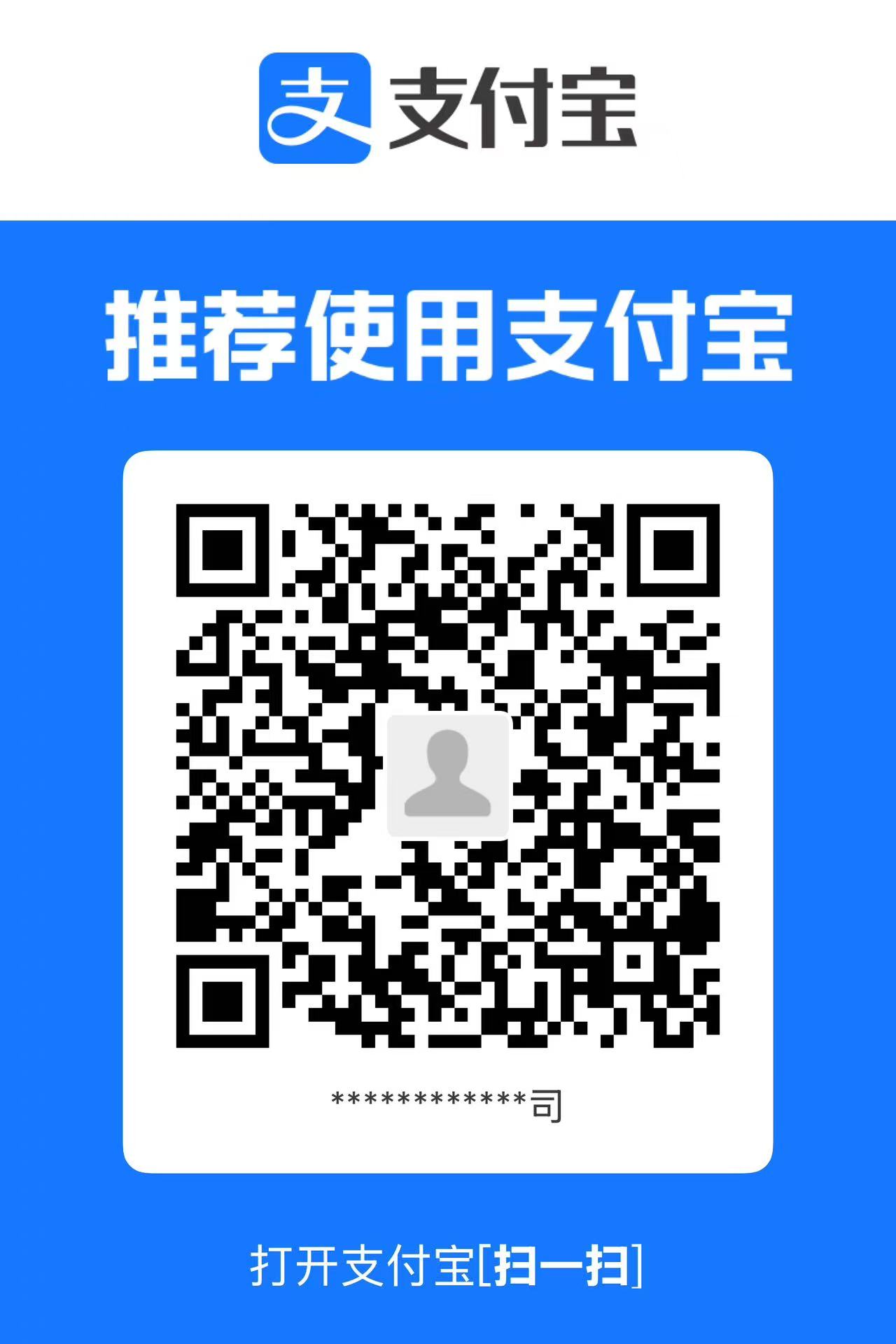 支付宝扫码支付解锁案例